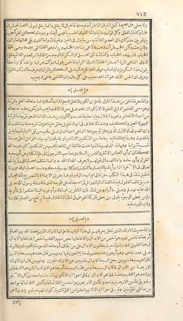 futmak.com - Page 178 - from part One of the first Boulaq edition